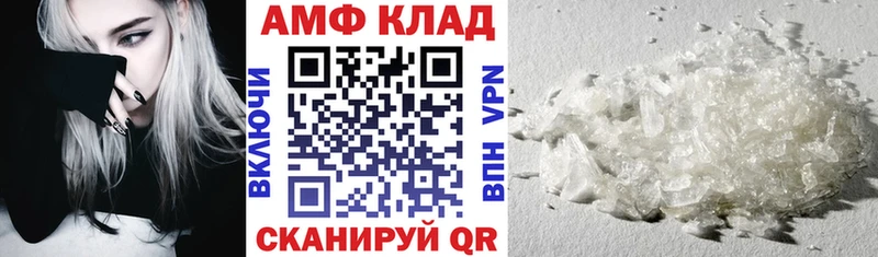 АМФ Premium  Купить закладки  Рассказово 