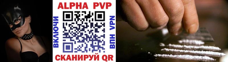 Alfa_PVP кристаллы  Купить где  Рассказово 