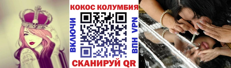 Купить  Рассказово  КОКАИН 99% 