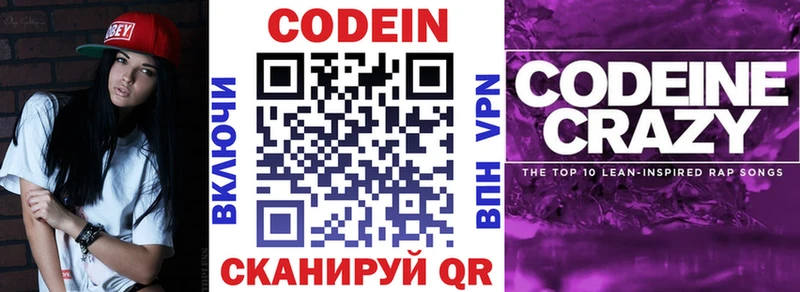 Codein Purple Drank  Купить где  Рассказово 