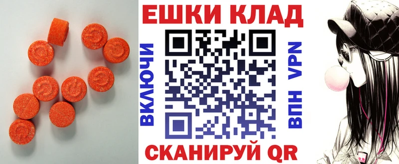 ЭКСТАЗИ ешки  Купить  Рассказово 