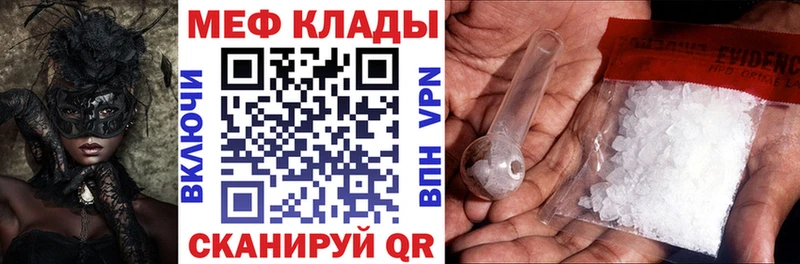 Купить закладки  Рассказово  МЕФ 4 MMC 